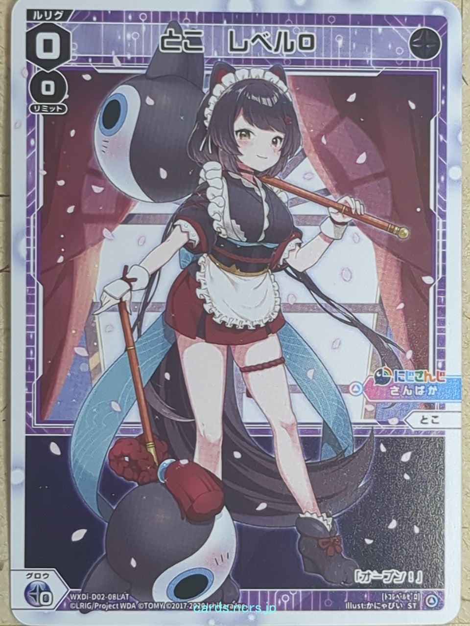 Wixoss W Nijisanji -Toko Inui- Level 0 Trading Card WXDi-D02-08LAT
