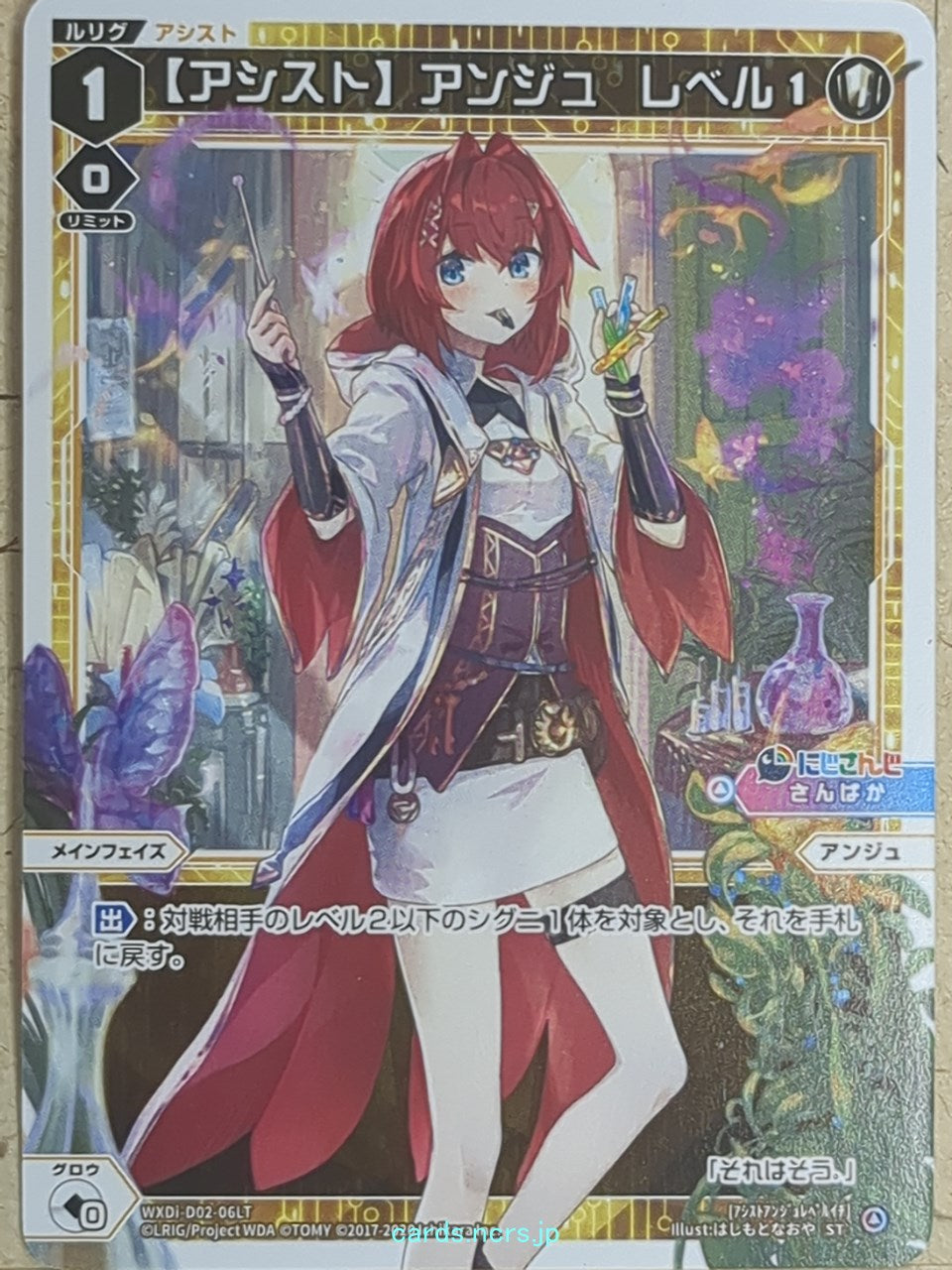 Wixoss W Nijisanji -Ange Katrina- Level 1 Trading Card WXDi-D02-06LT