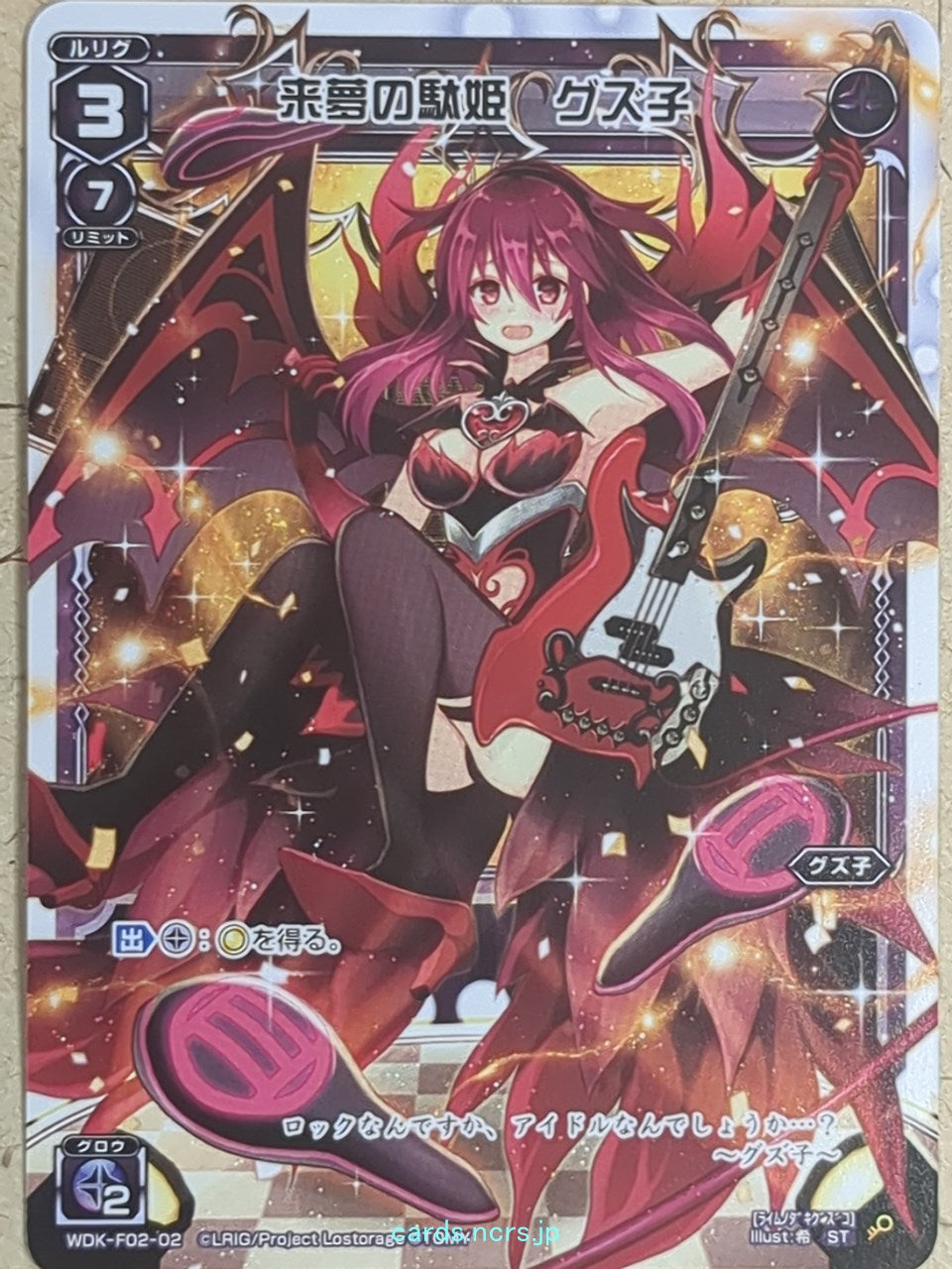 Wixoss W Wixoss -Guzuko- Useless Princess of the Next Dream Trading Card  WDK-F02-02