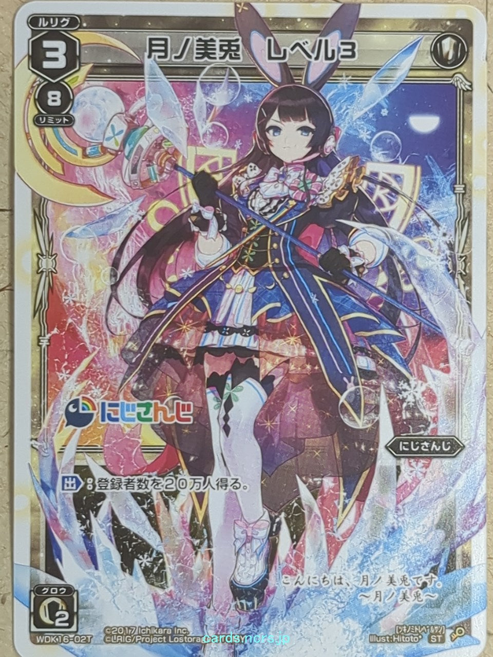 Wixoss W Nijisanji -Tsukino Mito- Level 3 Trading Card WDK16-02T