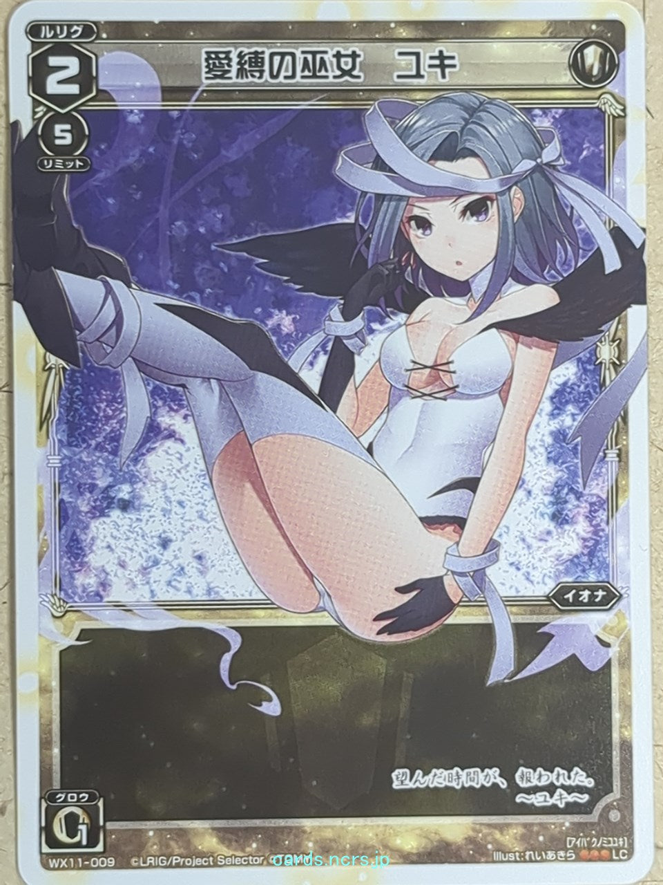 Wixoss W Wixoss -Yuki- Miko of Binding Love Trading Card WX11-009