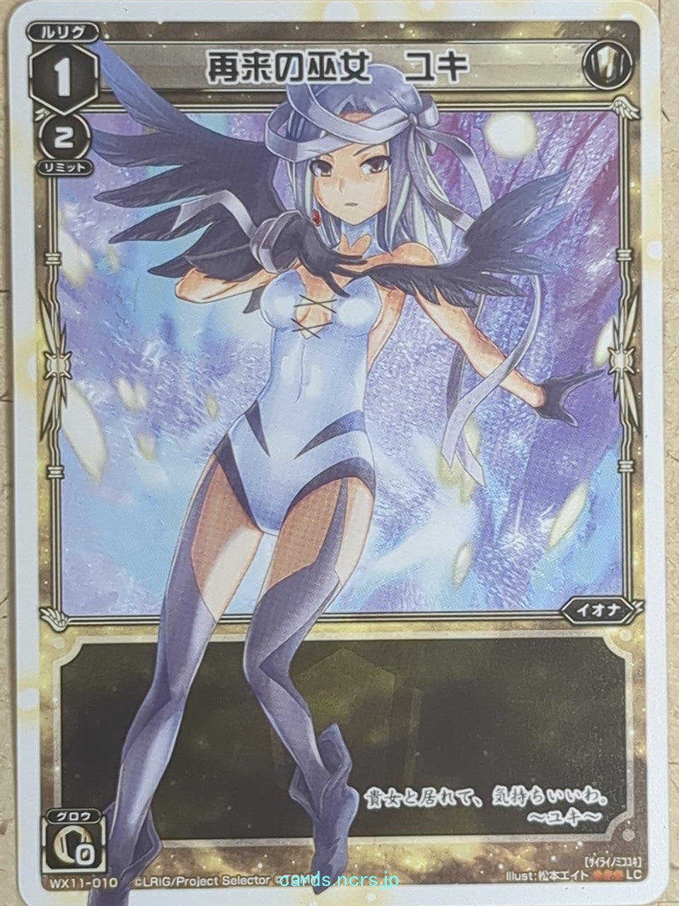 Wixoss W Wixoss -Yuki- Miko of Reincarnation Trading Card WX11-010