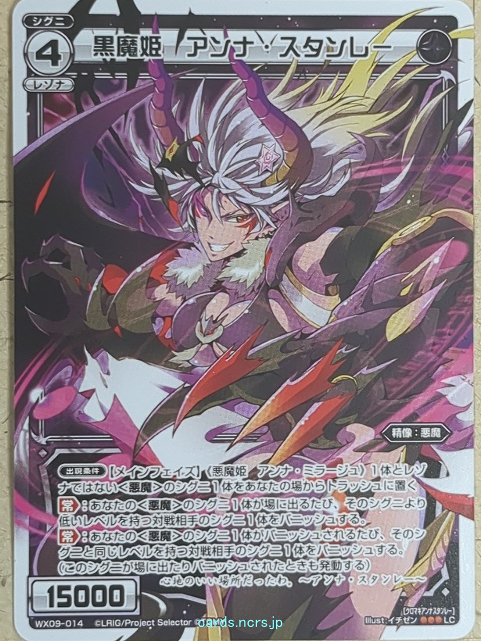 Wixoss W Wixoss -Anna Stanley- Black Demonic Queen Trading Card WX09-014