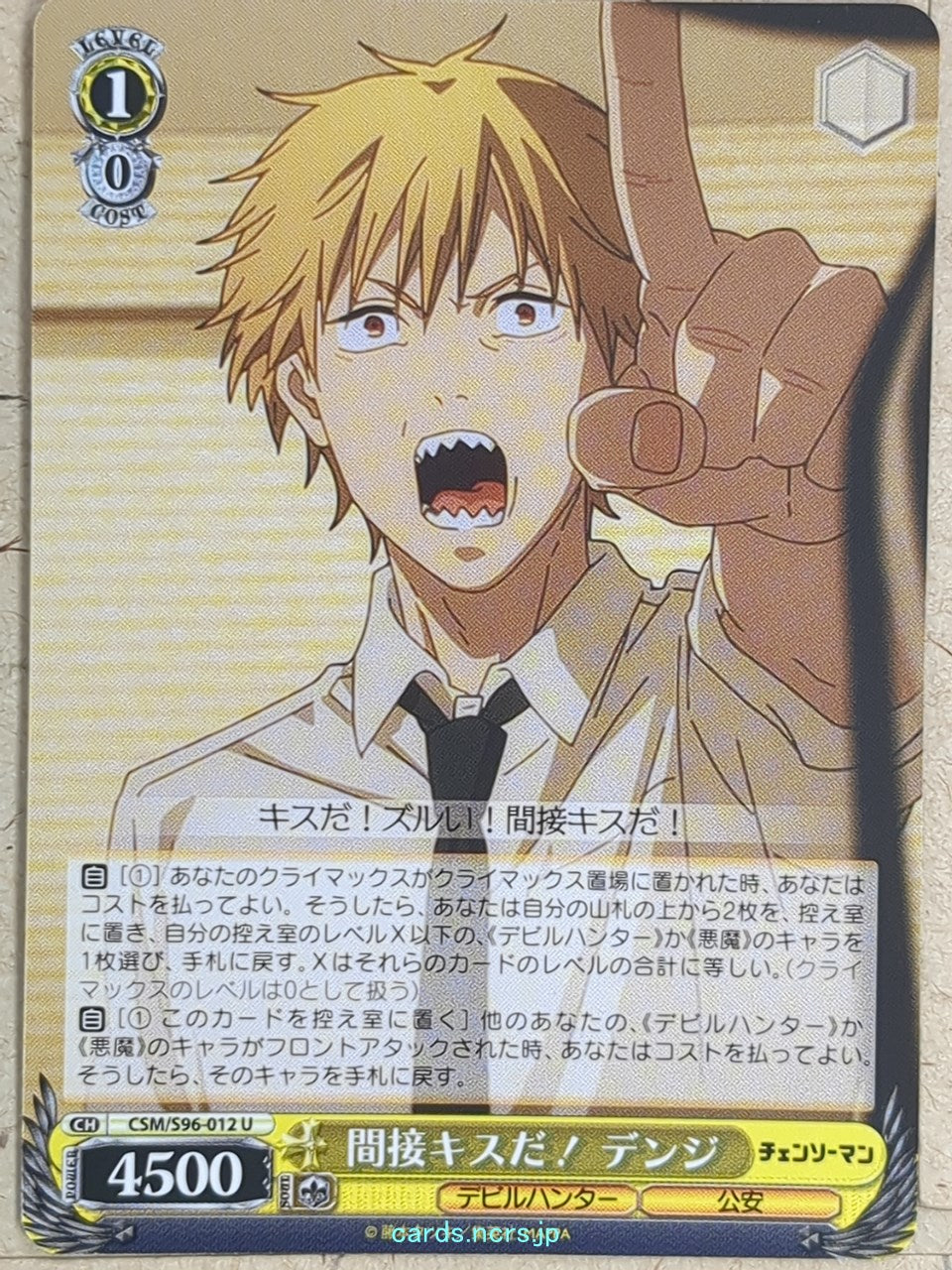 Weiss Schwarz Chainsaw Man -Denji- Trading Card CSM/S96-012U