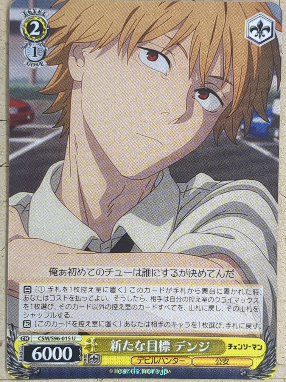 Weiss Schwarz Chainsaw Man -Denji- Trading Card CSM/S96-015U
