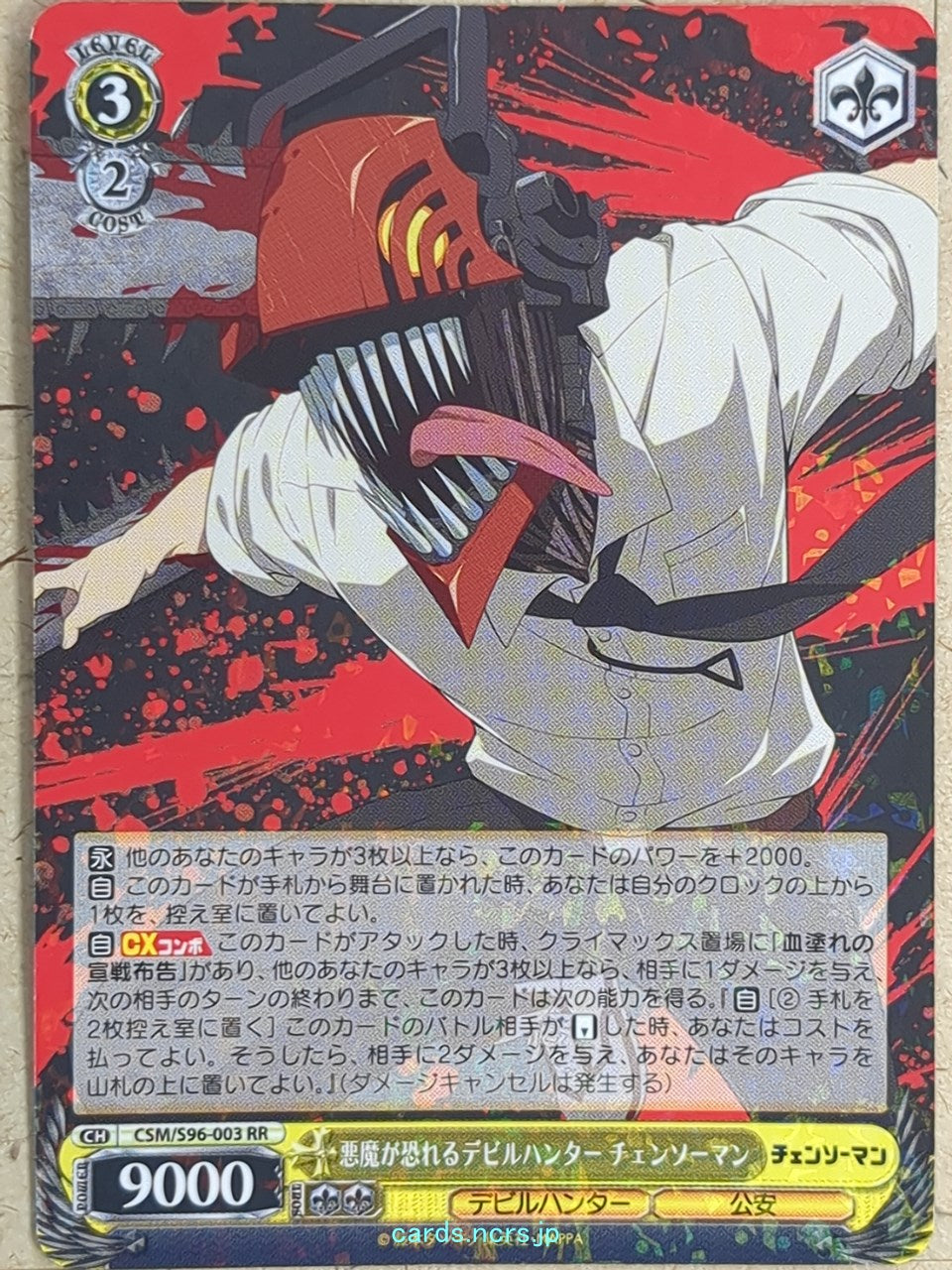Weiss Schwarz Chainsaw Man -Chainsaw Man- Trading Card CSM/S96-003RR