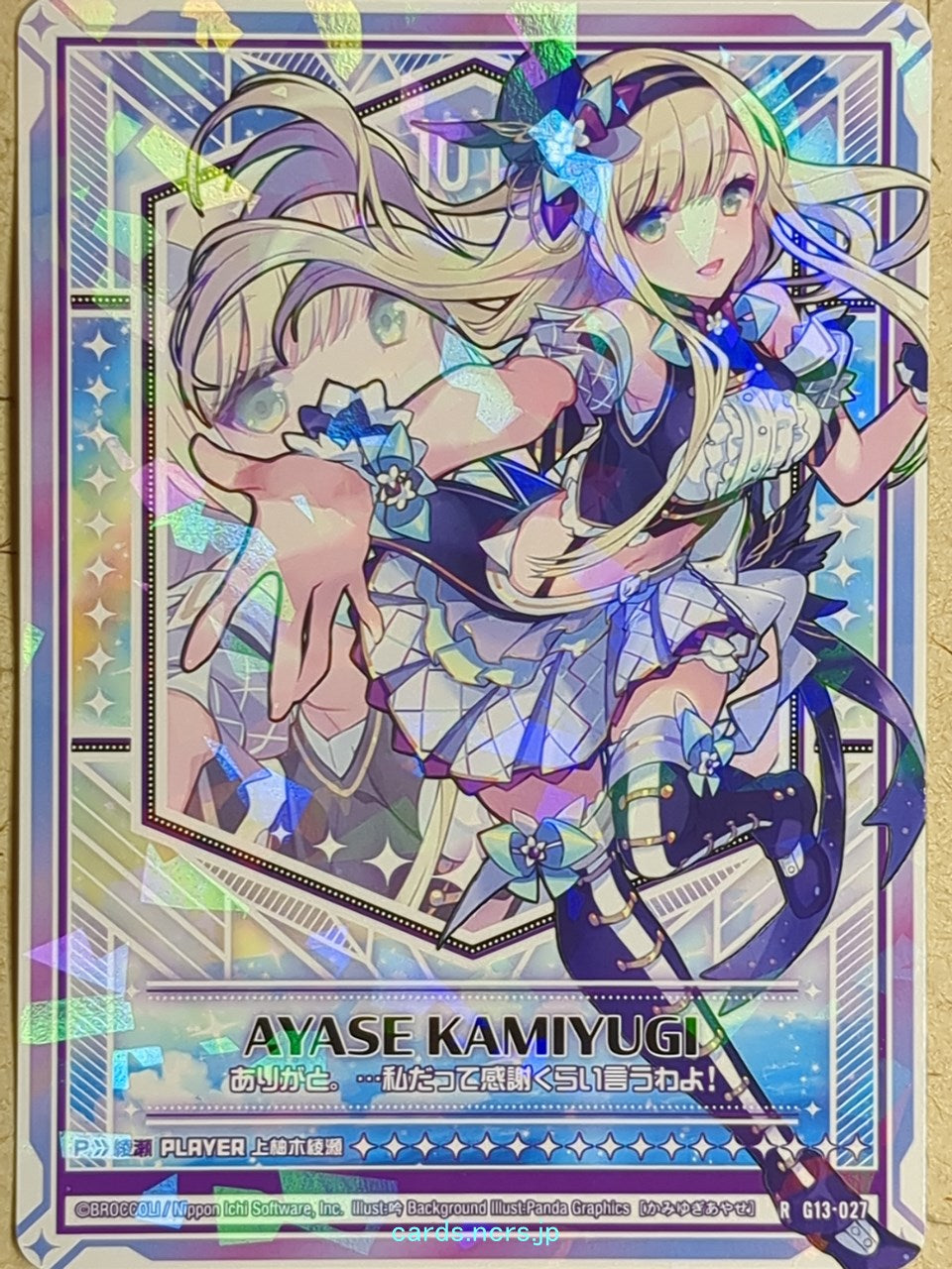 Z/X Zillions of Enemy X Z/X -Ayase Kamiyugi- Trading Card R-G13-027