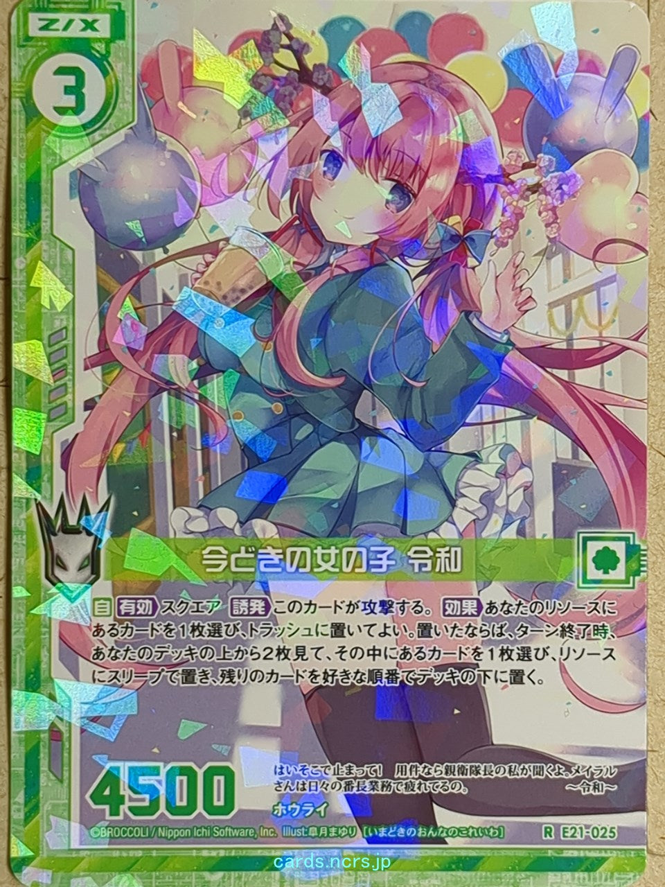 Z/X Zillions of Enemy X Z/X R Reiwa Trendy Girl Trading Card R-E21 