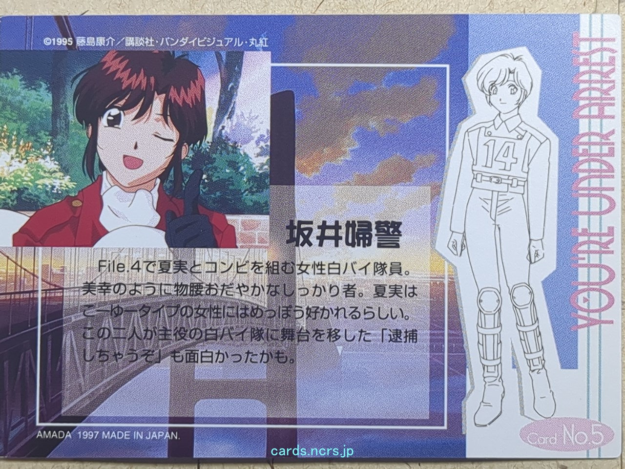 Collective Cards You're Under Arrest -Natsumi Tsujimoto- Opening-05 Trading Card YUA-005