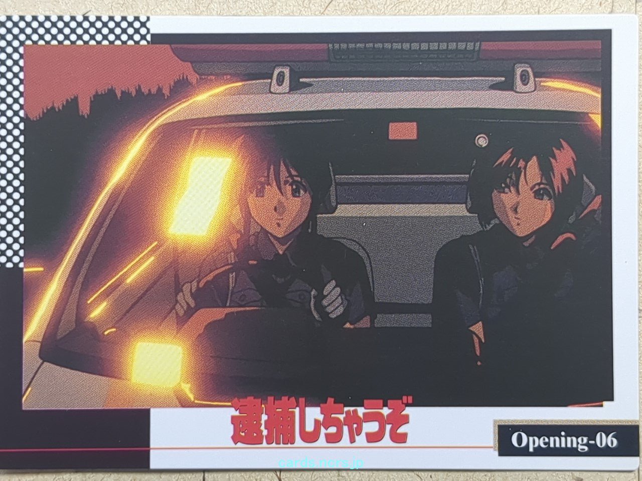 Collective Cards You're Under Arrest -Miyuki Kobayakawa- Opening-06 Trading Card YUA-006