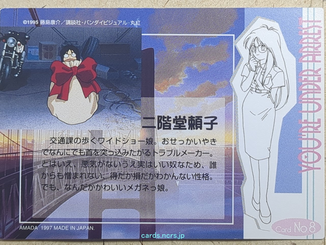 Collective Cards You're Under Arrest -Yoriko Nikaido- Opening-08 Trading Card YUA-008