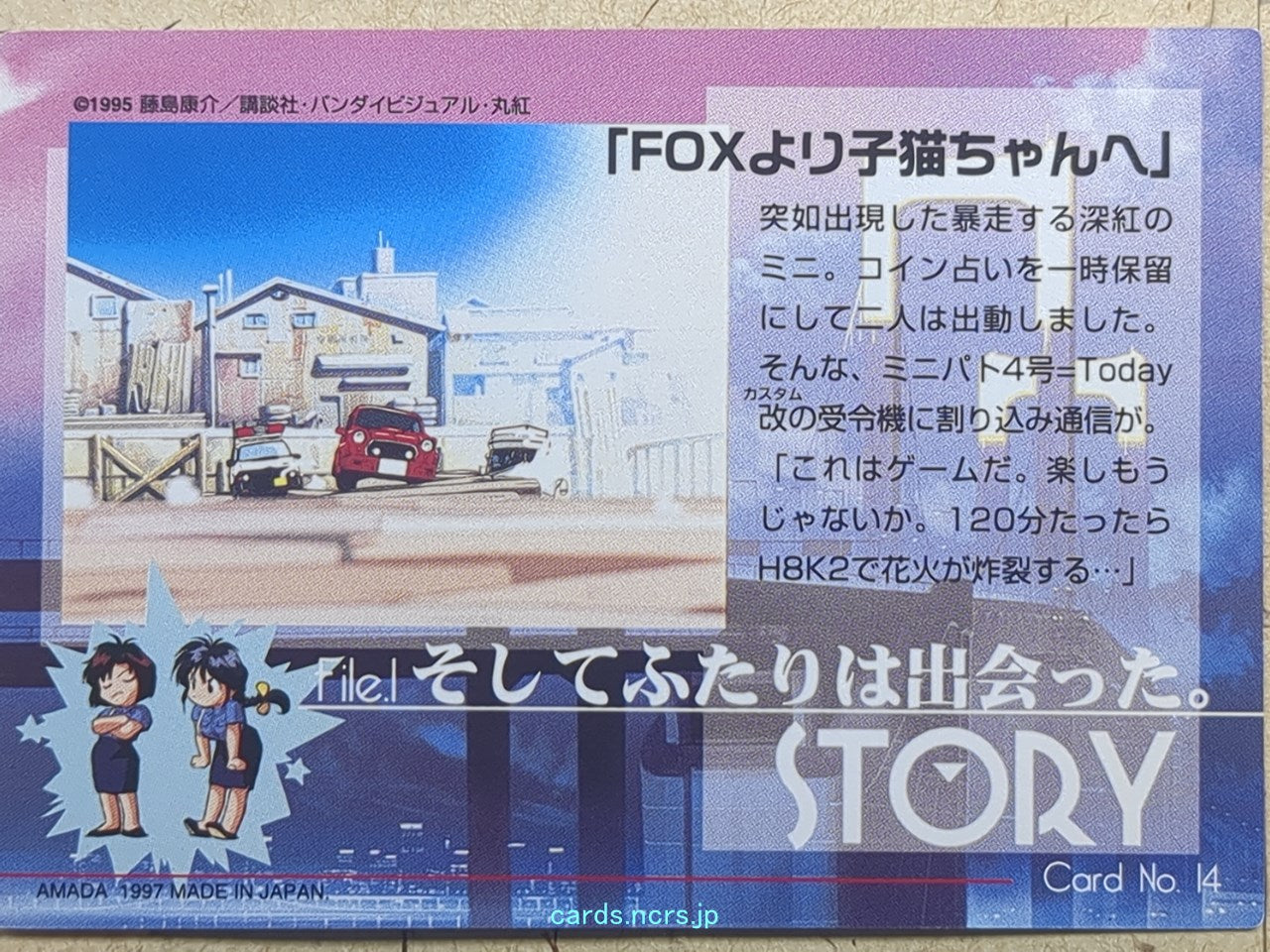 Collective Cards You're Under Arrest -Natsumi Tsujimoto- Trading Card YUA-014