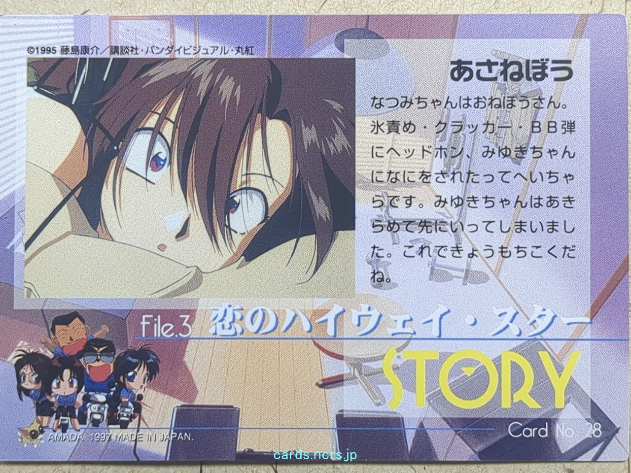 Collective Cards You're Under Arrest -Natsumi Tsujimoto- Trading Card YUA-028