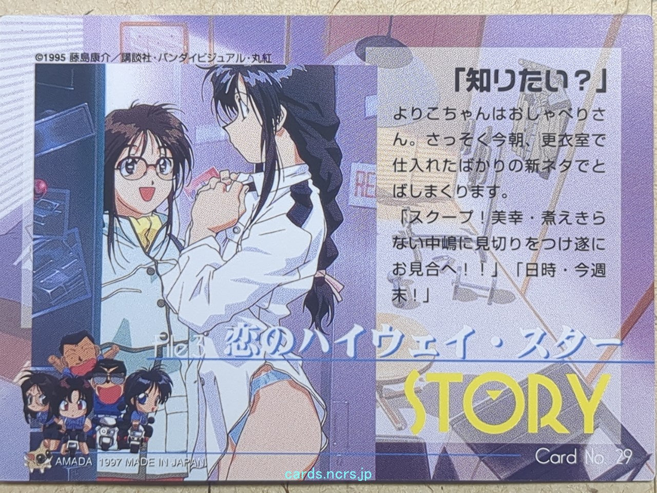 Collective Cards You're Under Arrest -Yoriko Nikaido- Trading Card YUA-029