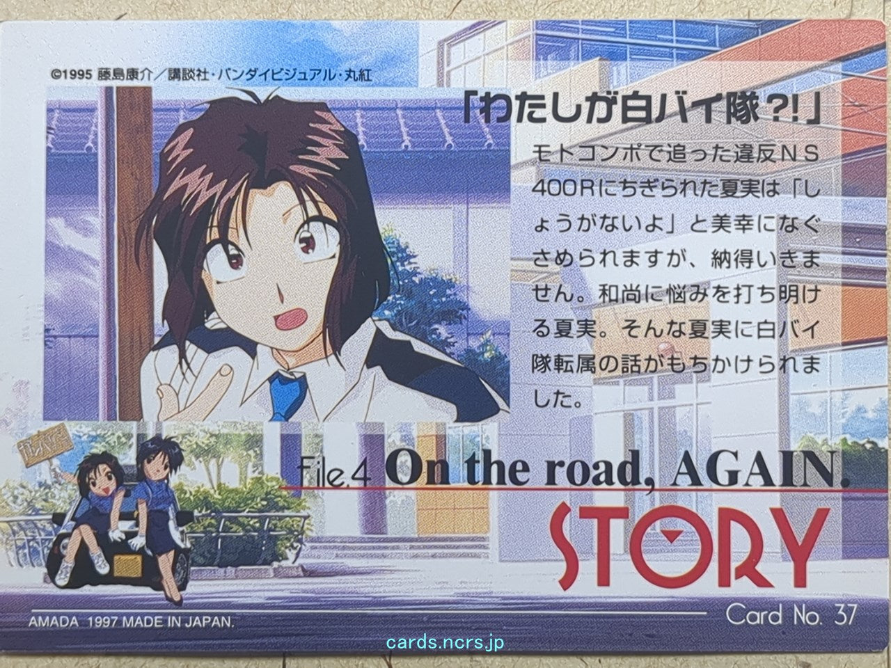 Collective Cards You're Under Arrest -Yoriko Nikaido- Trading Card YUA-037