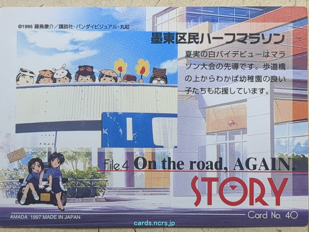 Collective Cards You're Under Arrest -Natsumi Tsujimoto- Trading Card YUA-040