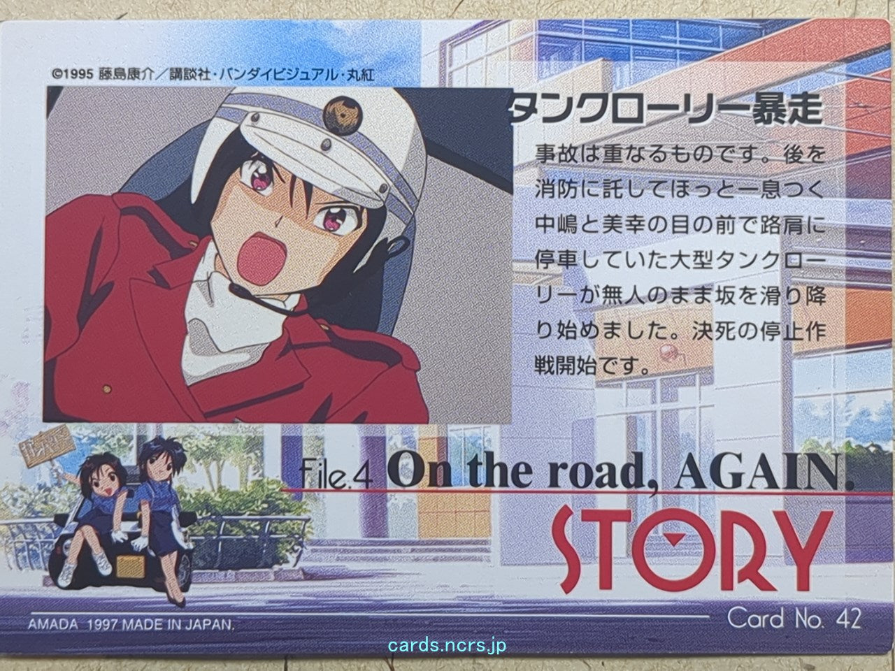 Collective Cards You're Under Arrest -Miyuki Kobayakawa- Trading Card YUA-042