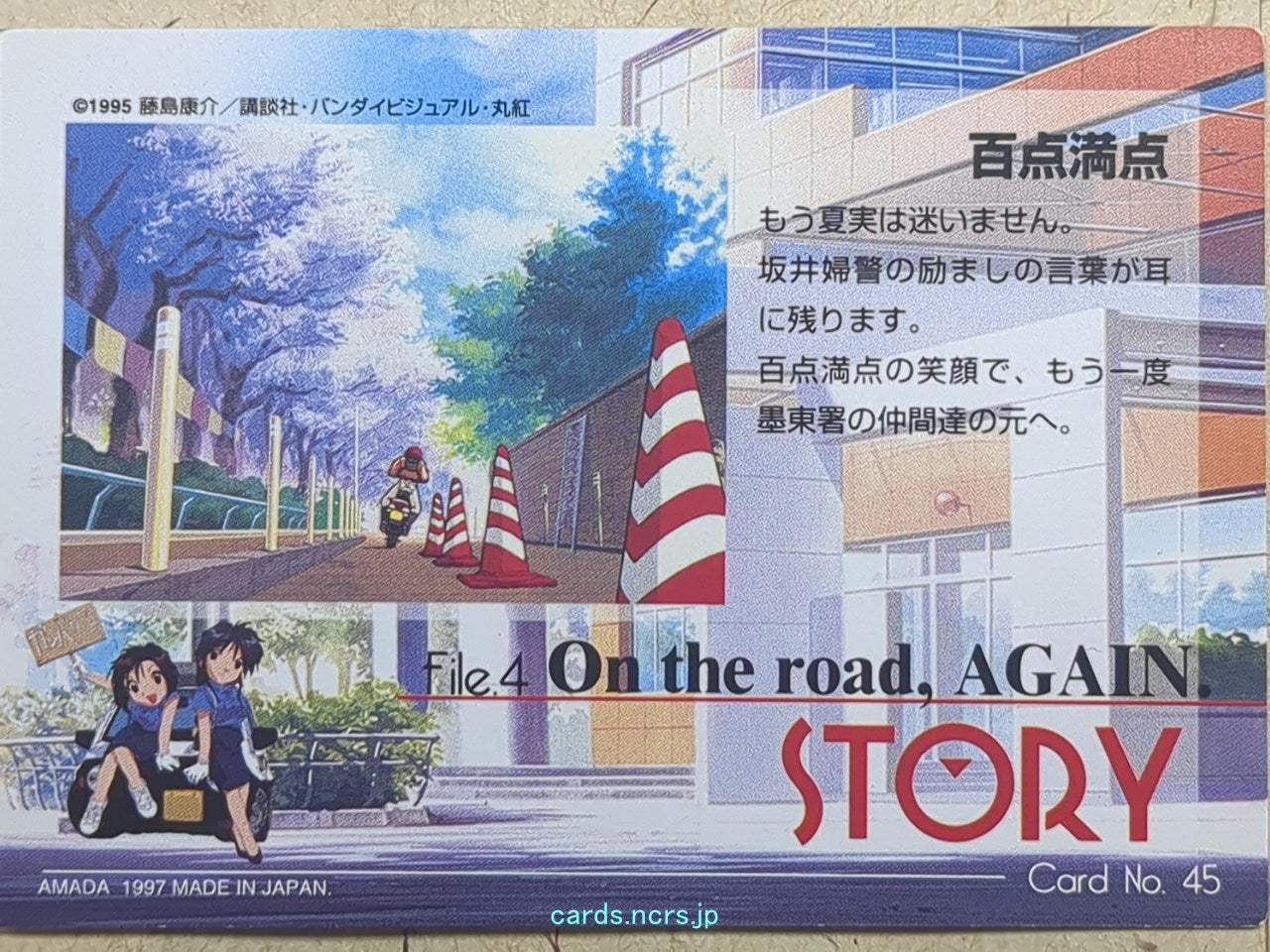 Collective Cards You're Under Arrest -Natsumi Tsujimoto- Trading Card YUA-045