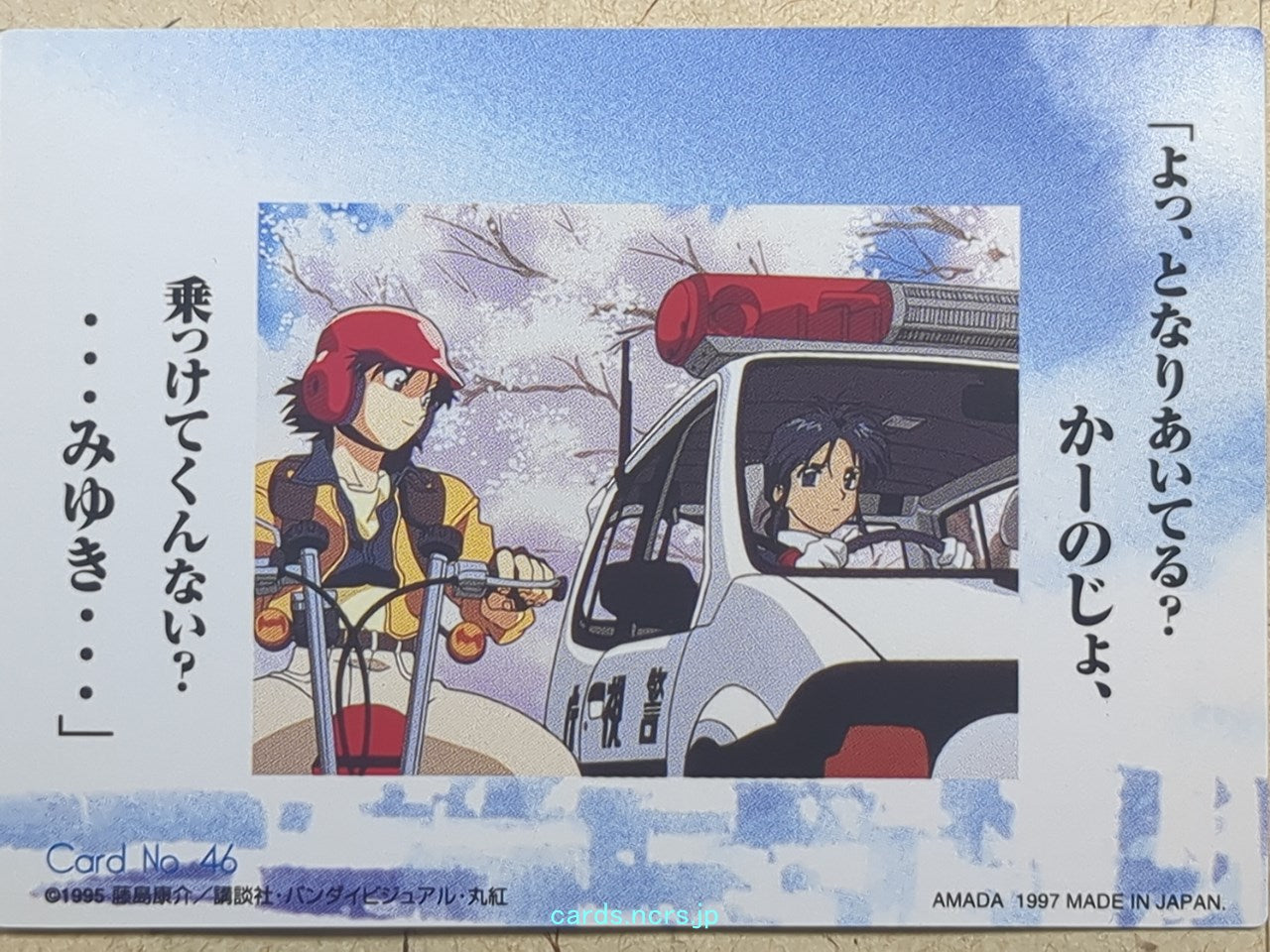 Collective Cards You're Under Arrest -Yoriko Nikaido- Trading Card YUA-046