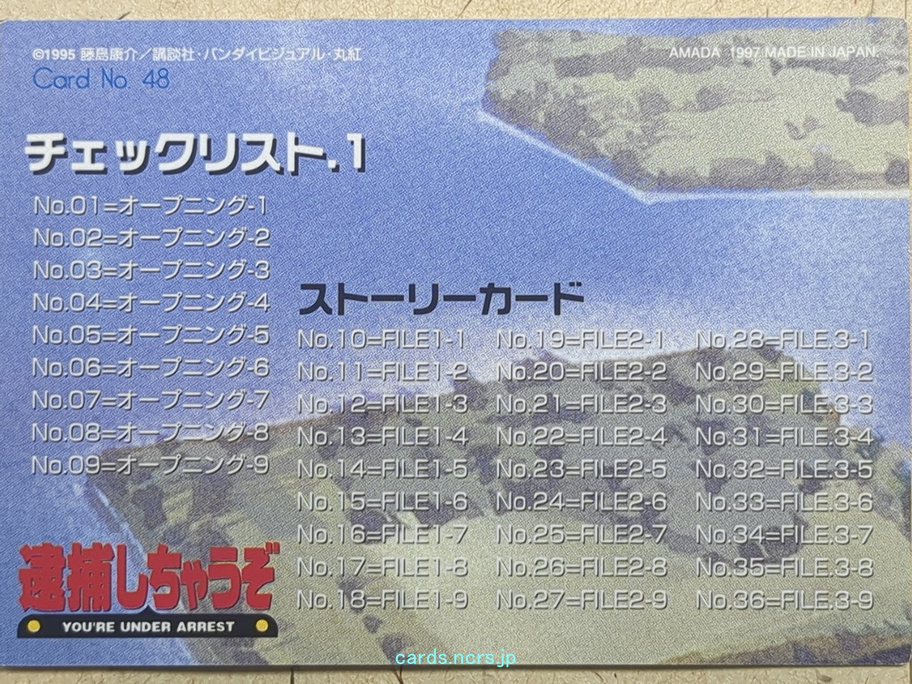 Collective Cards You're Under Arrest -Natsumi Tsujimoto- Trading Card YUA-048