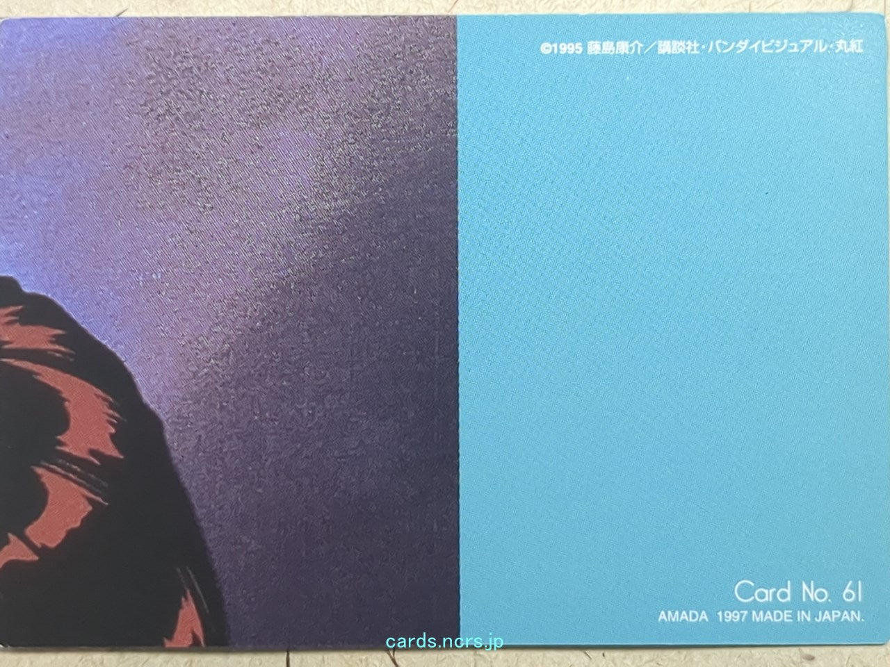 Collective Cards You're Under Arrest -Natsumi Tsujimoto- Trading Card YUA-061