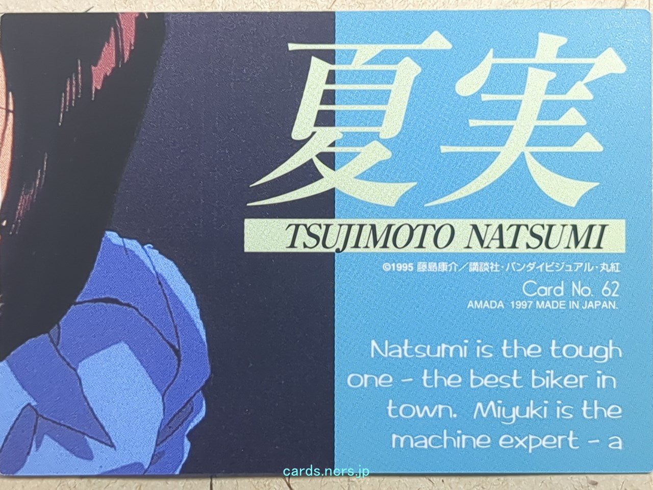 Collective Cards You're Under Arrest -Natsumi Tsujimoto- Trading Card YUA-062