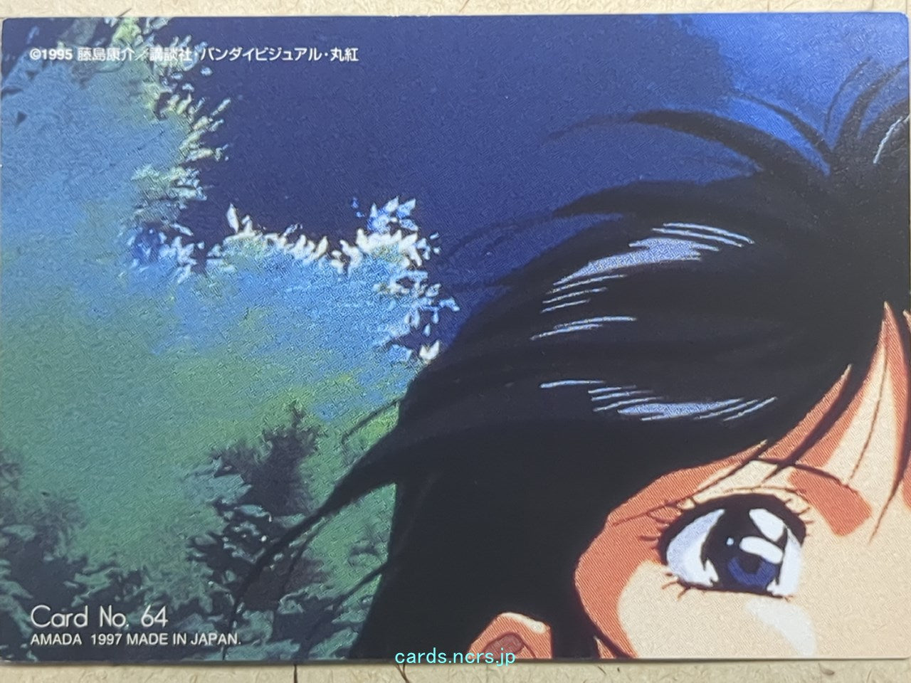 Collective Cards You're Under Arrest -Miyuki Kobayakawa- Trading Card YUA-064