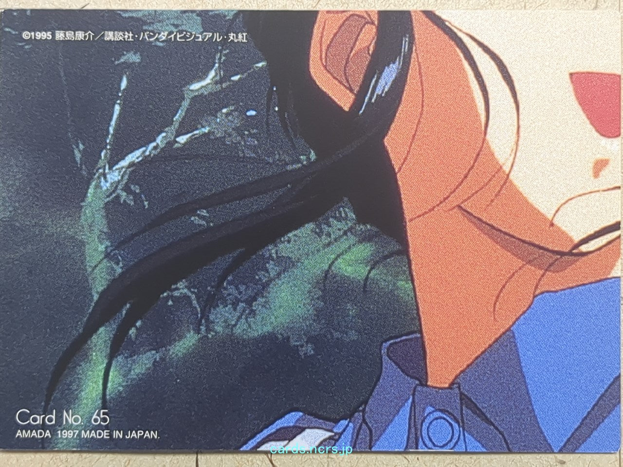 Collective Cards You're Under Arrest -Miyuki Kobayakawa- Trading Card YUA-065