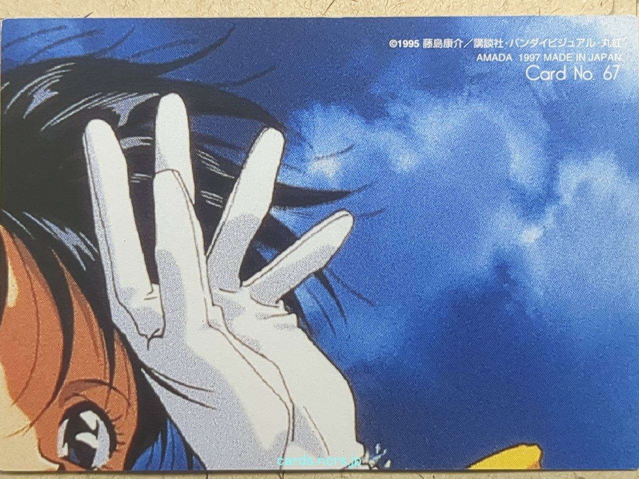 Collective Cards You're Under Arrest -Miyuki Kobayakawa- Trading Card YUA-067