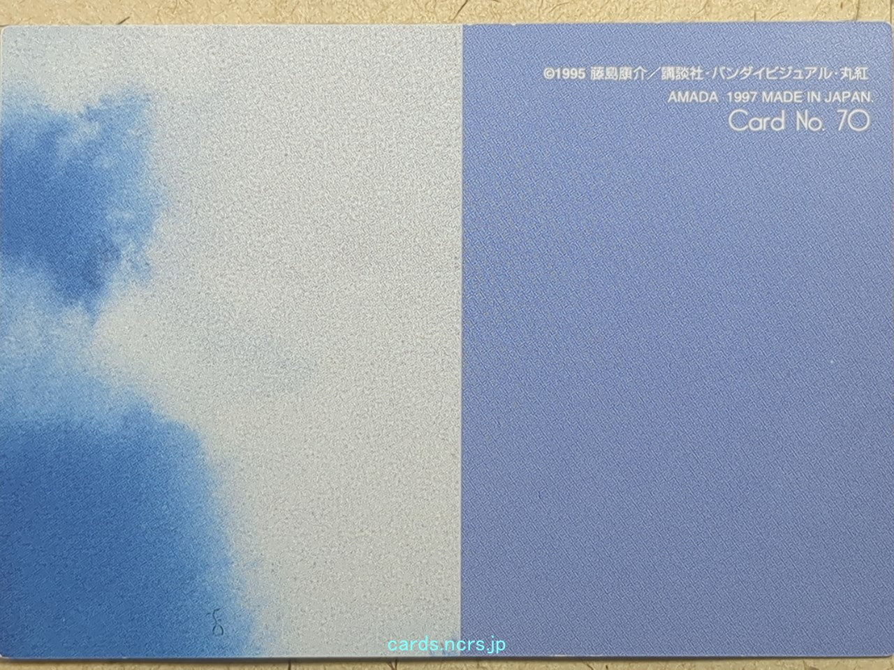 Collective Cards You're Under Arrest -Miyuki Kobayakawa- Trading Card YUA-070