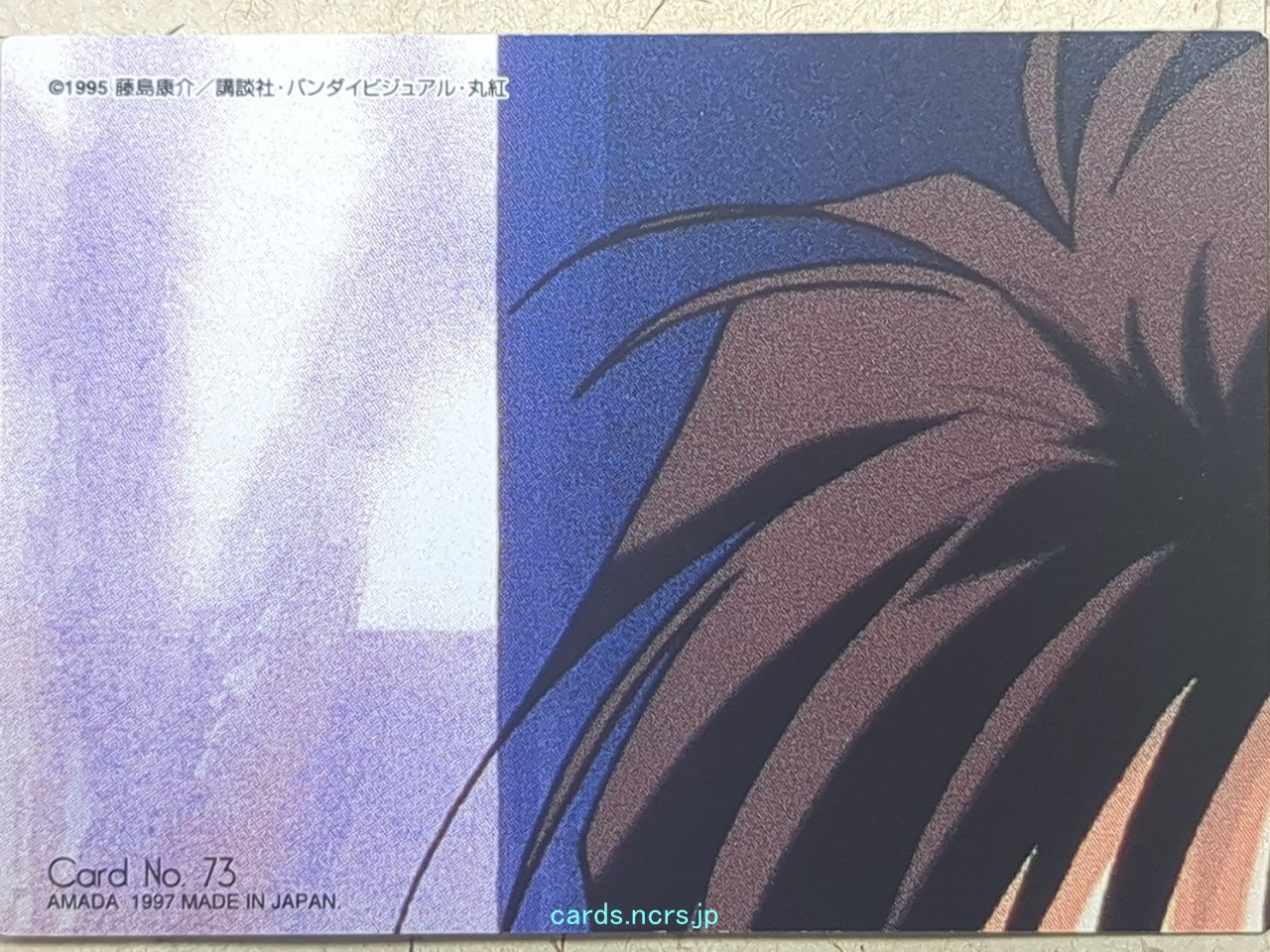 Collective Cards You're Under Arrest -Yoriko Nikaido- Trading Card YUA-073