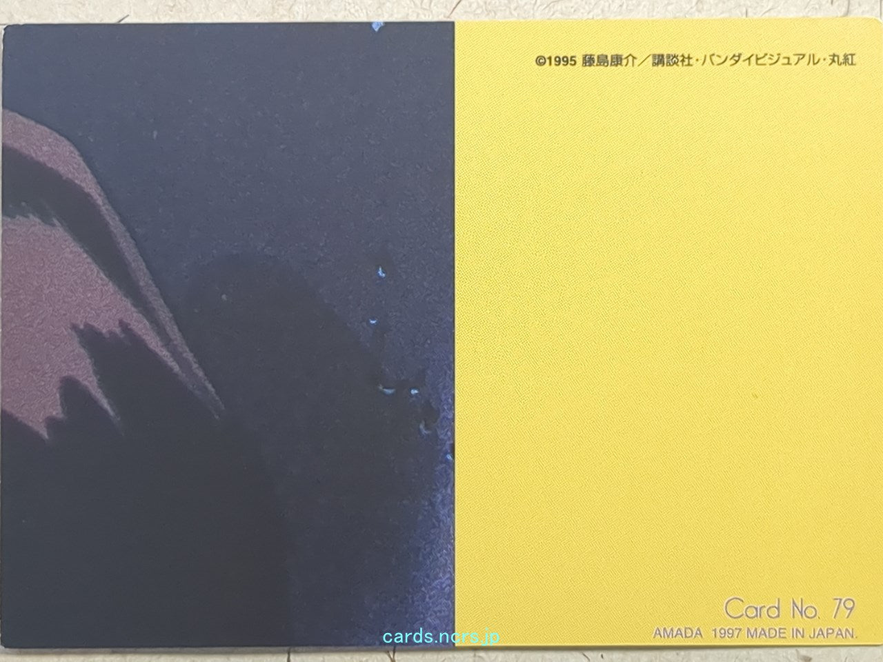 Collective Cards You're Under Arrest -Yoriko Nikaido- Trading Card YUA-079