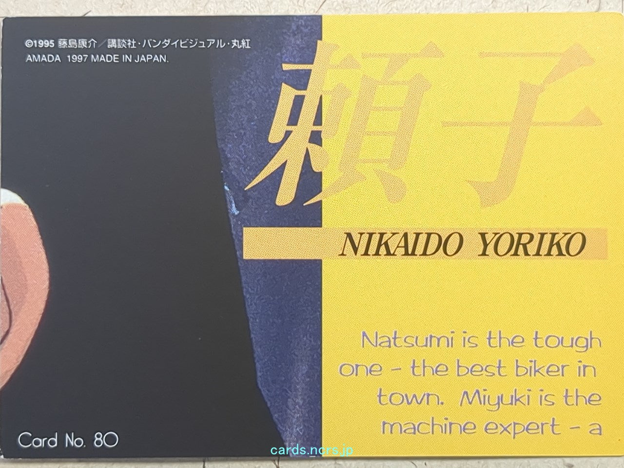 Collective Cards You're Under Arrest -Yoriko Nikaido- Trading Card YUA-080