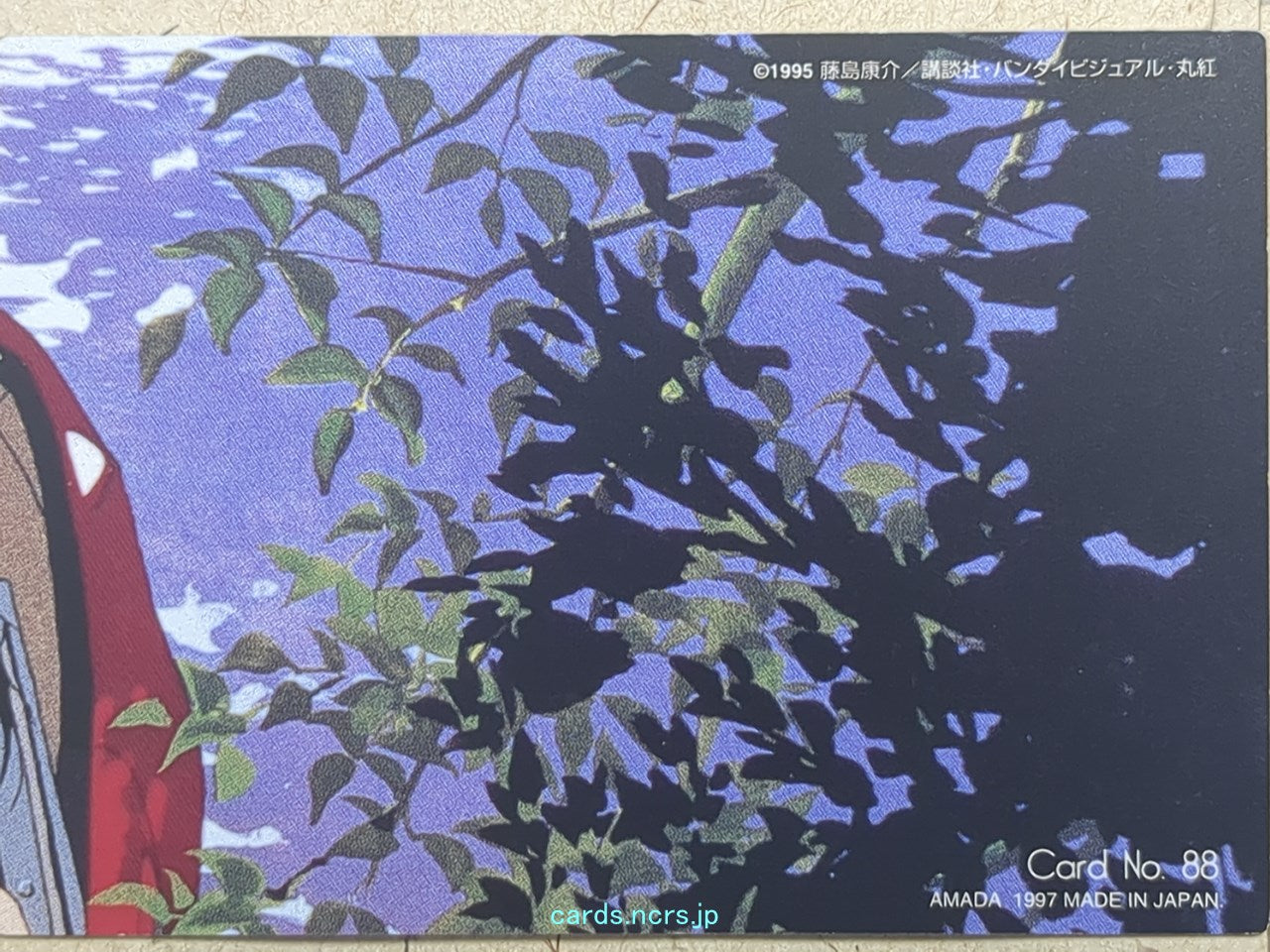 Collective Cards You're Under Arrest -Miyuki Kobayakawa- Trading Card YUA-088