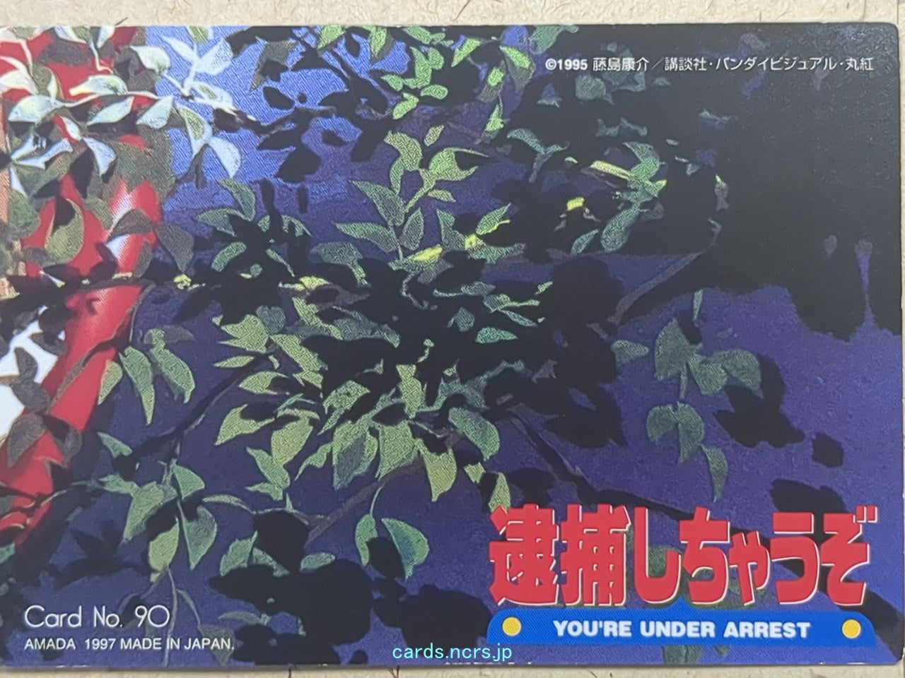 Collective Cards You're Under Arrest -Miyuki Kobayakawa- Trading Card YUA-090