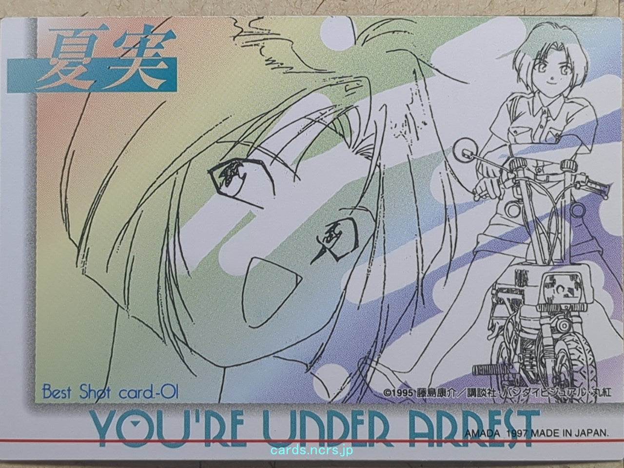 Collective Cards You're Under Arrest -Natsumi Tsujimoto- Trading Card YUA-BSC01