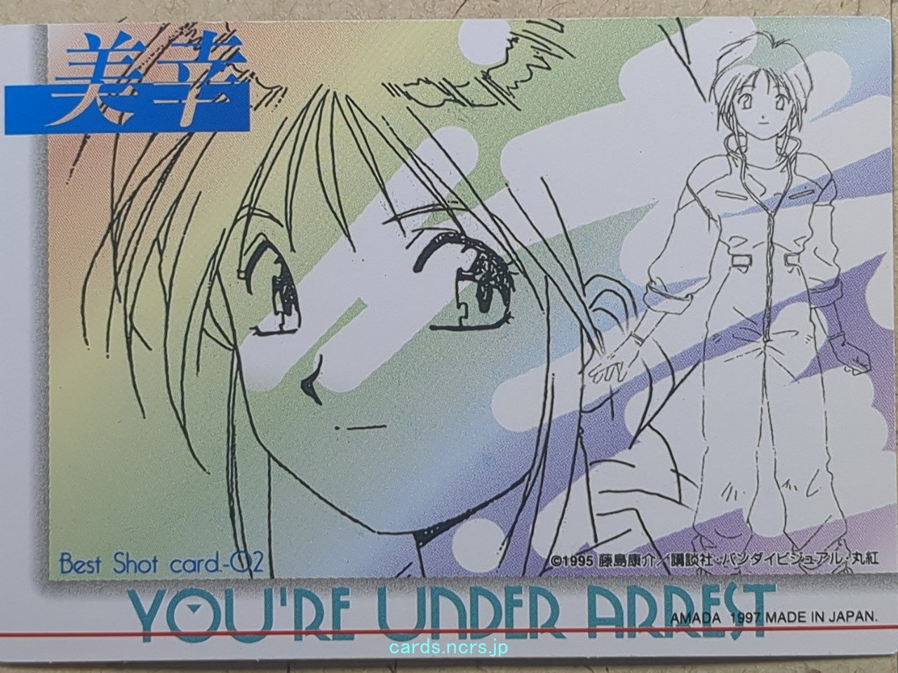 Collective Cards You're Under Arrest -Miyuki Kobayakawa- Trading Card YUA-BSC02