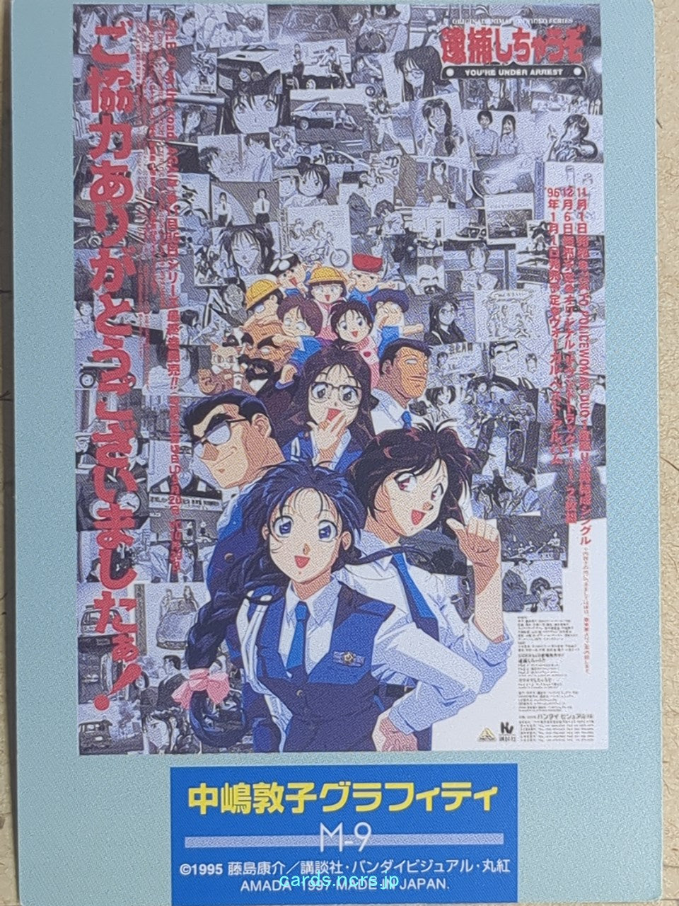 Collective Cards You're Under Arrest -Miyuki Kobayakawa- Trading Card YUA-M-9