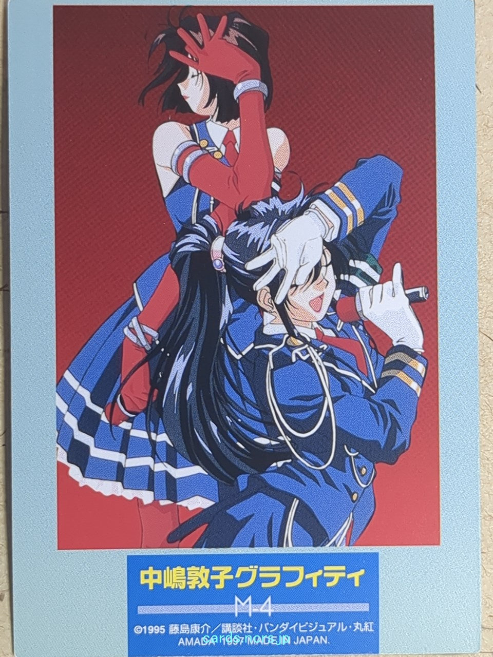 Collective Cards You're Under Arrest -Natsumi Tsujimoto- Trading Card YUA-M-4