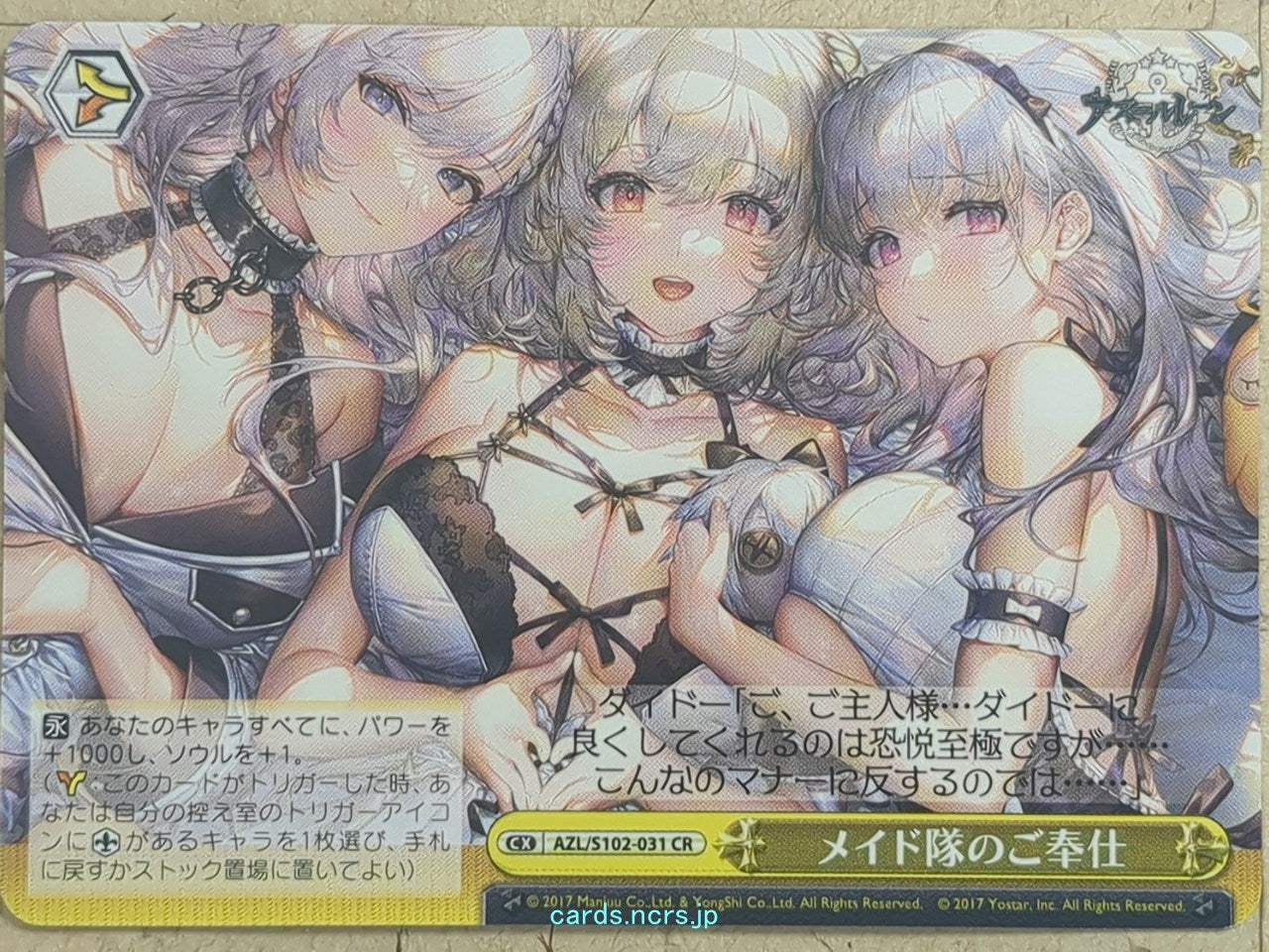 Weiss Schwarz Azur Lane -Dido- Trading Card AZL/S102-031CR