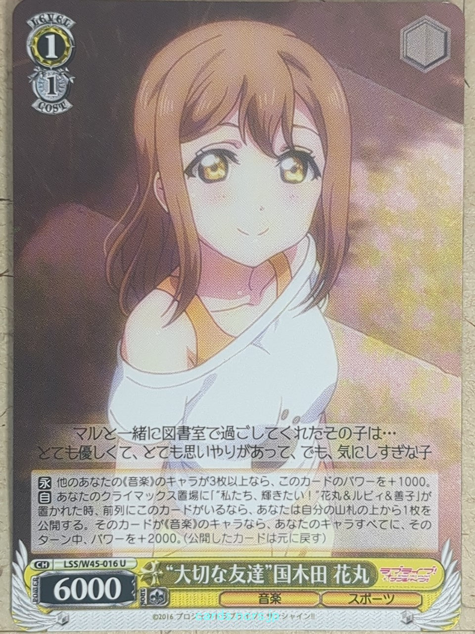 Weiss Schwarz Love Live -Hanamaru Kunikida- Trading Card LSS/W45-016U