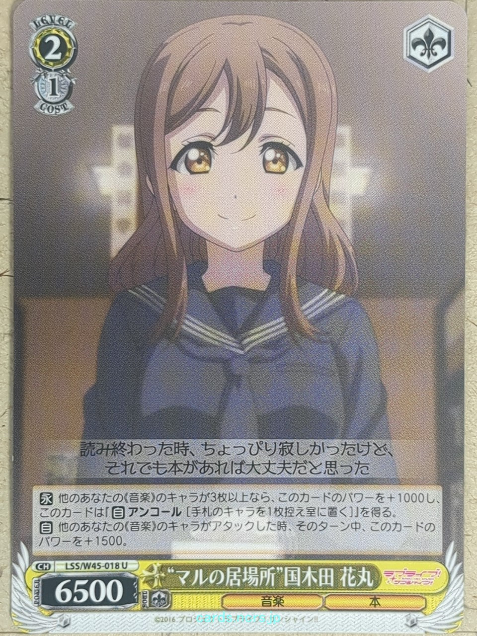 Weiss Schwarz Love Live -Hanamaru Kunikida- Trading Card LSS/W45-018U