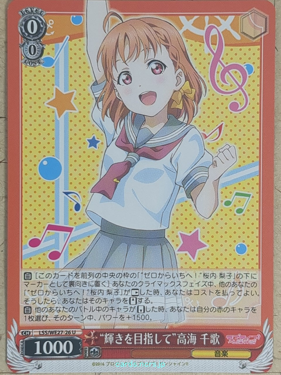 Weiss Schwarz Love Live -Chika Takami- Trading Card LSS/WE27-26U