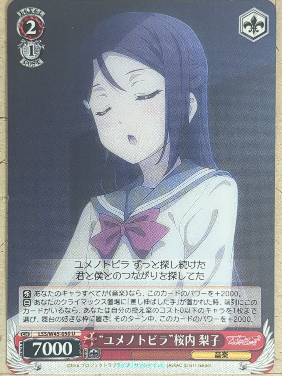Weiss Schwarz Love Live -Riko Sakurauchi- Trading Card LSS/W45-050U