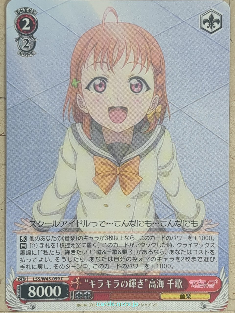 Weiss Schwarz Love Live -Chika Takami- Trading Card LSS/W45-059C