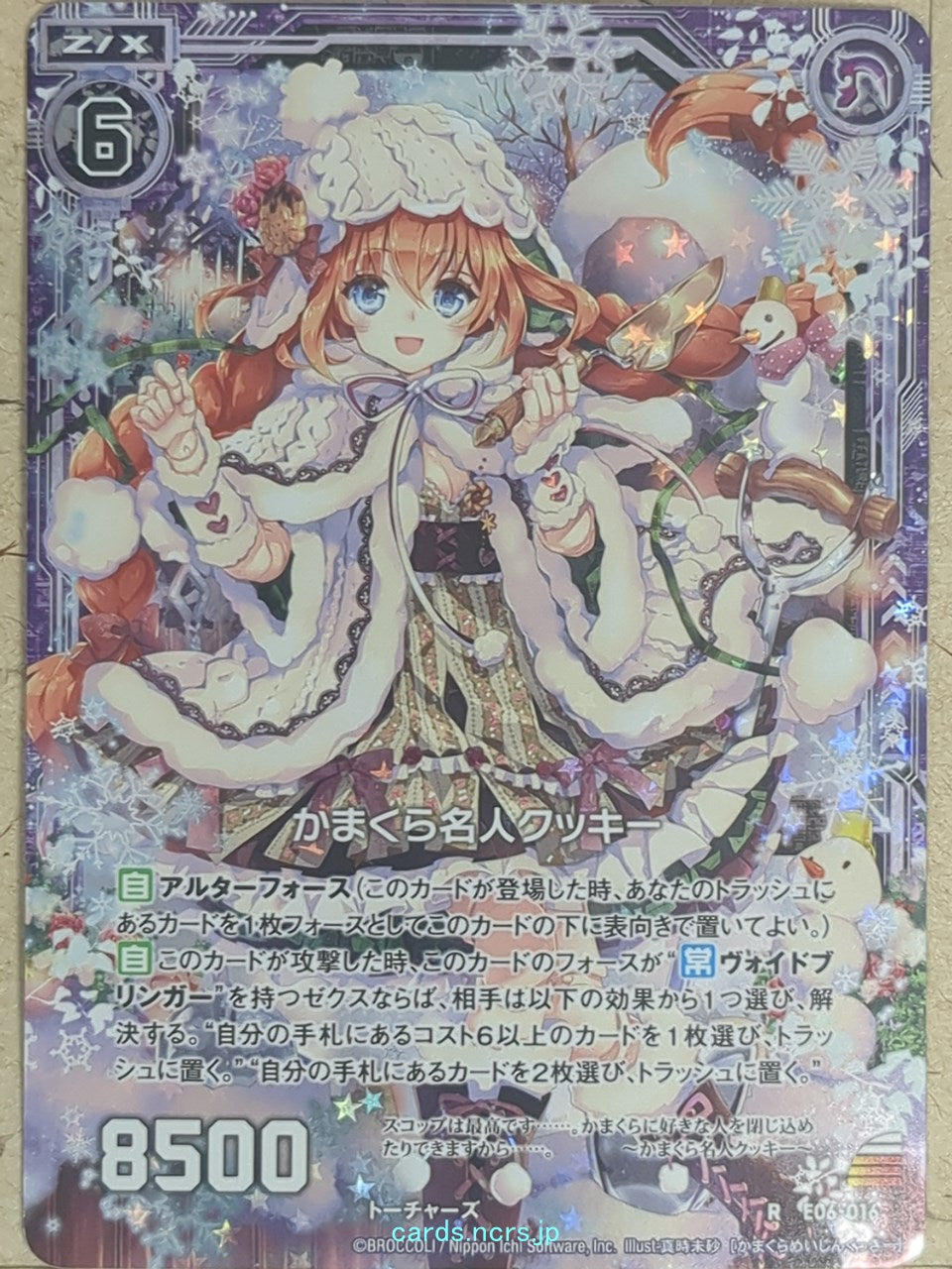 Z/X Zillions of Enemy X Z/X -Cookie- Snow Hut Expert Trading Card R-E06-016