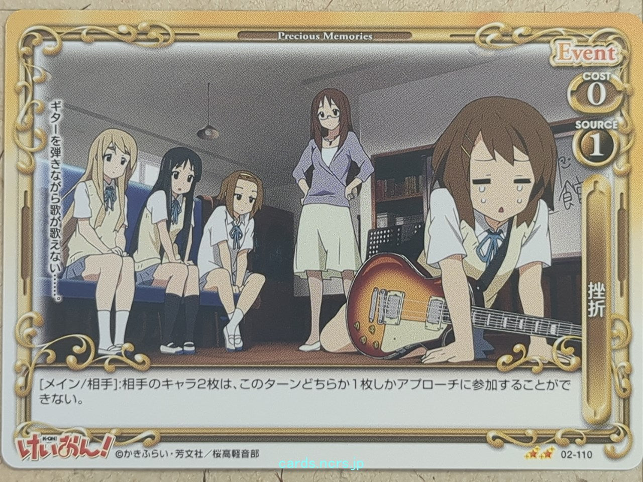 Precious Memories K-ON -Yui Hirasawa- Trading Card PM/KON-02-110