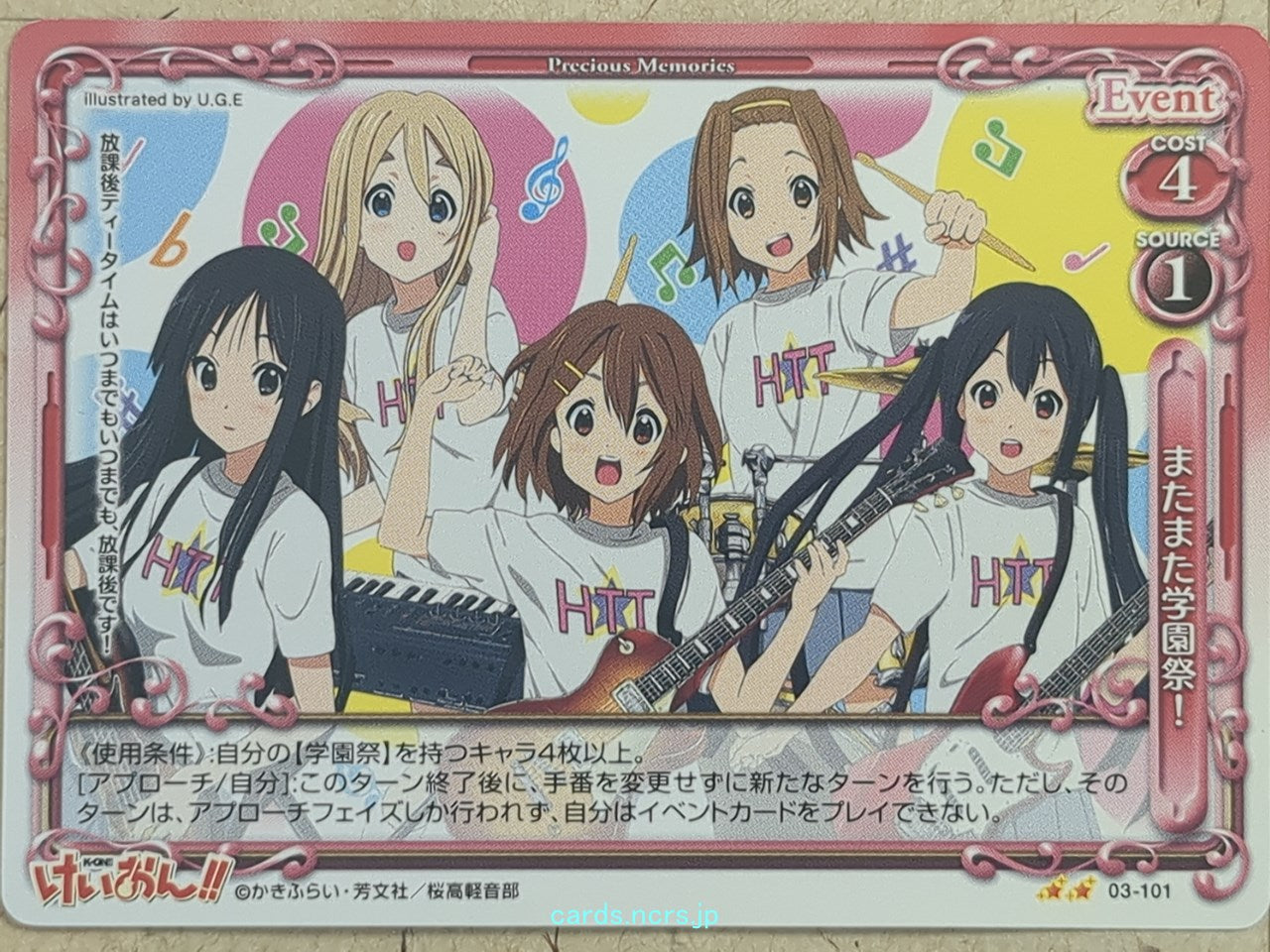 Precious Memories K-ON -Yui Hirasawa- Trading Card PM/KON-03-101