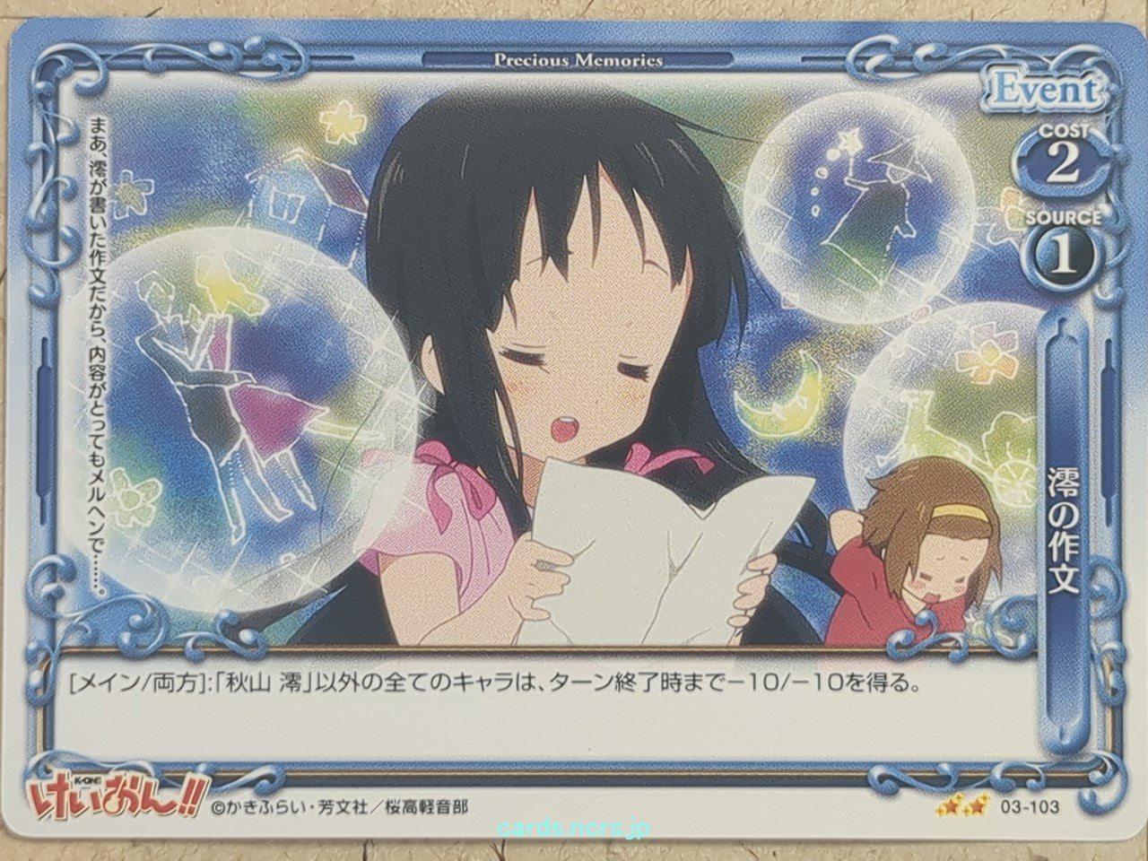 Precious Memories K-ON -Mio Akiyama- Trading Card PM/KON-03-103