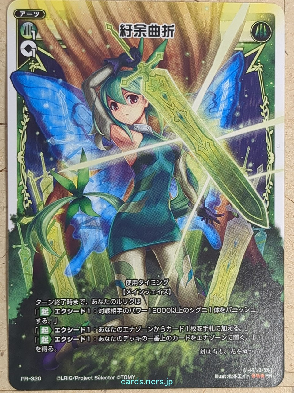 Wixoss W Wixoss Twists and Turns Trading Card WXPR-320